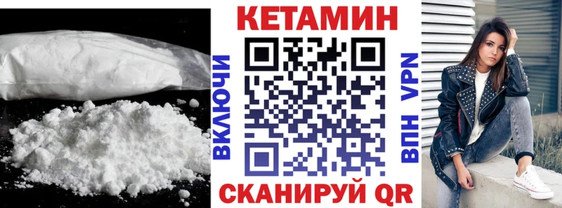 Кетамин VHQ Омск