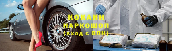 кокаин премиум Бронницы