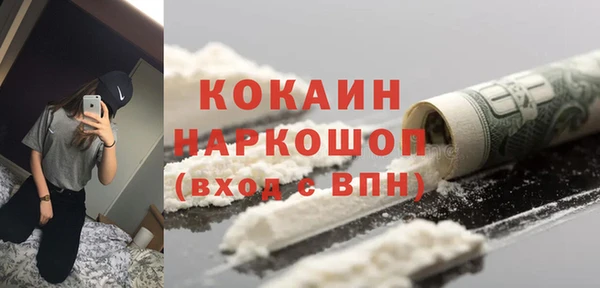 кокаин премиум Бронницы