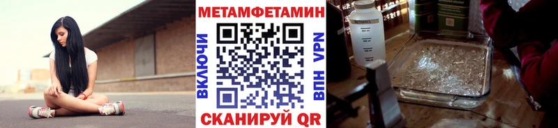 Метамфетамин пудра  Омск 