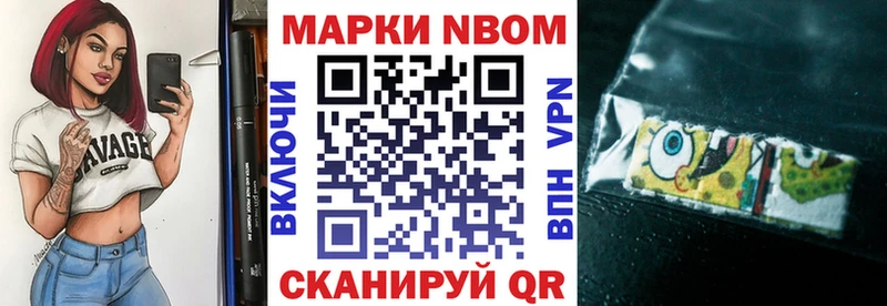 Марки 25I-NBOMe 1500мкг даркнет сайт Омск